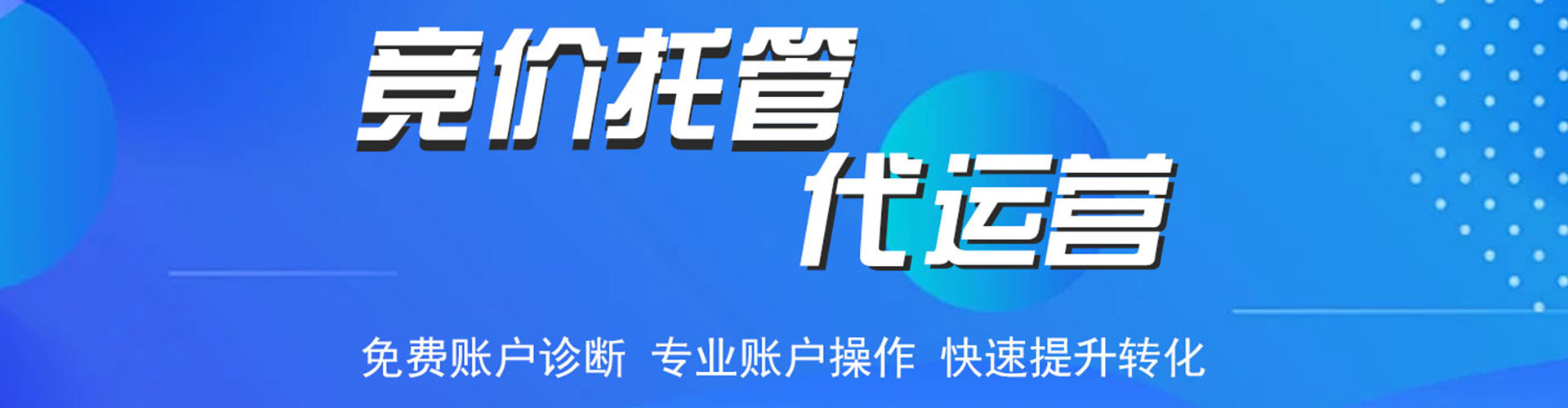 柏乡百度代理开户